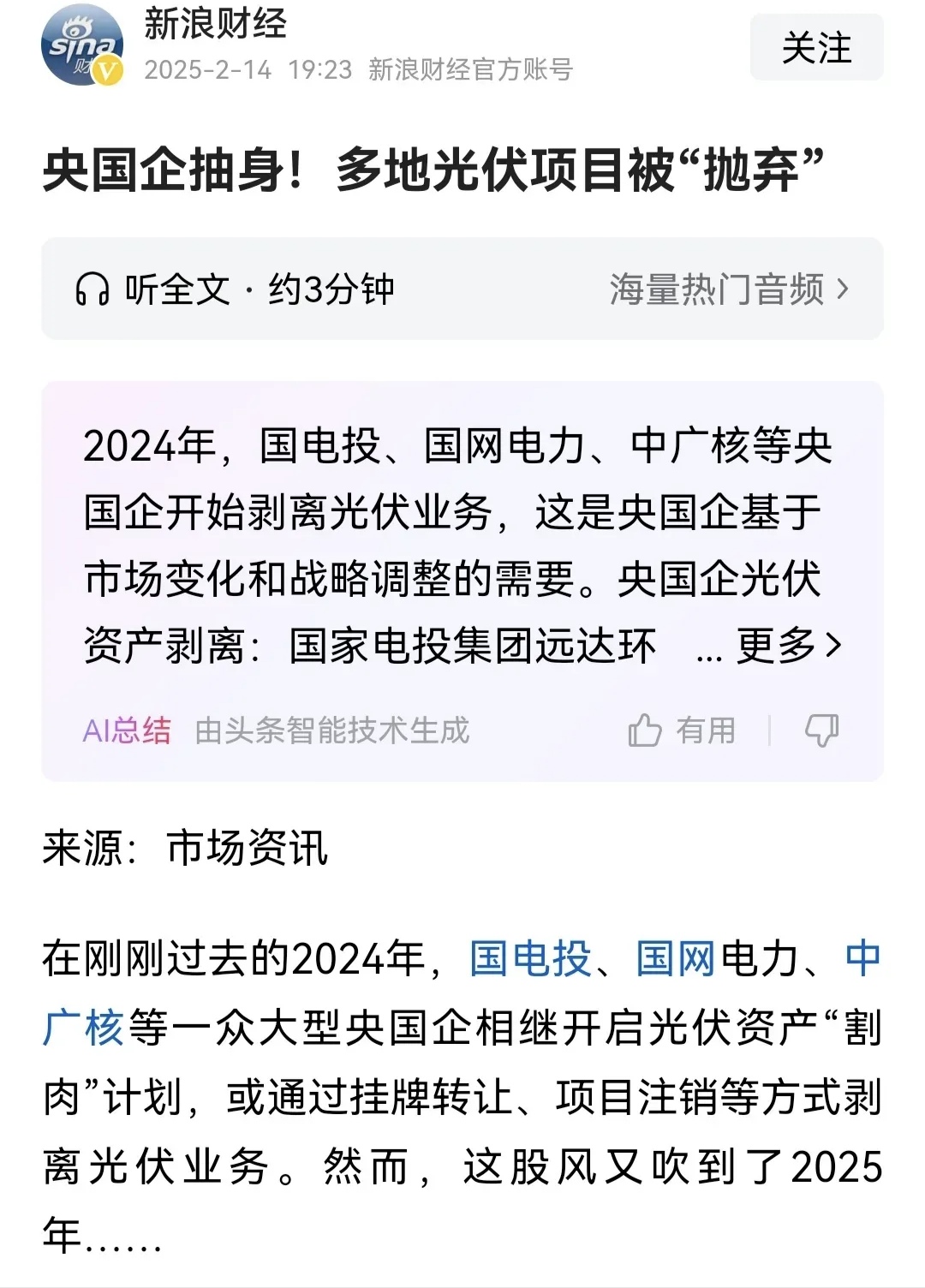 前4月主要发电企业电源工程投资1933亿元