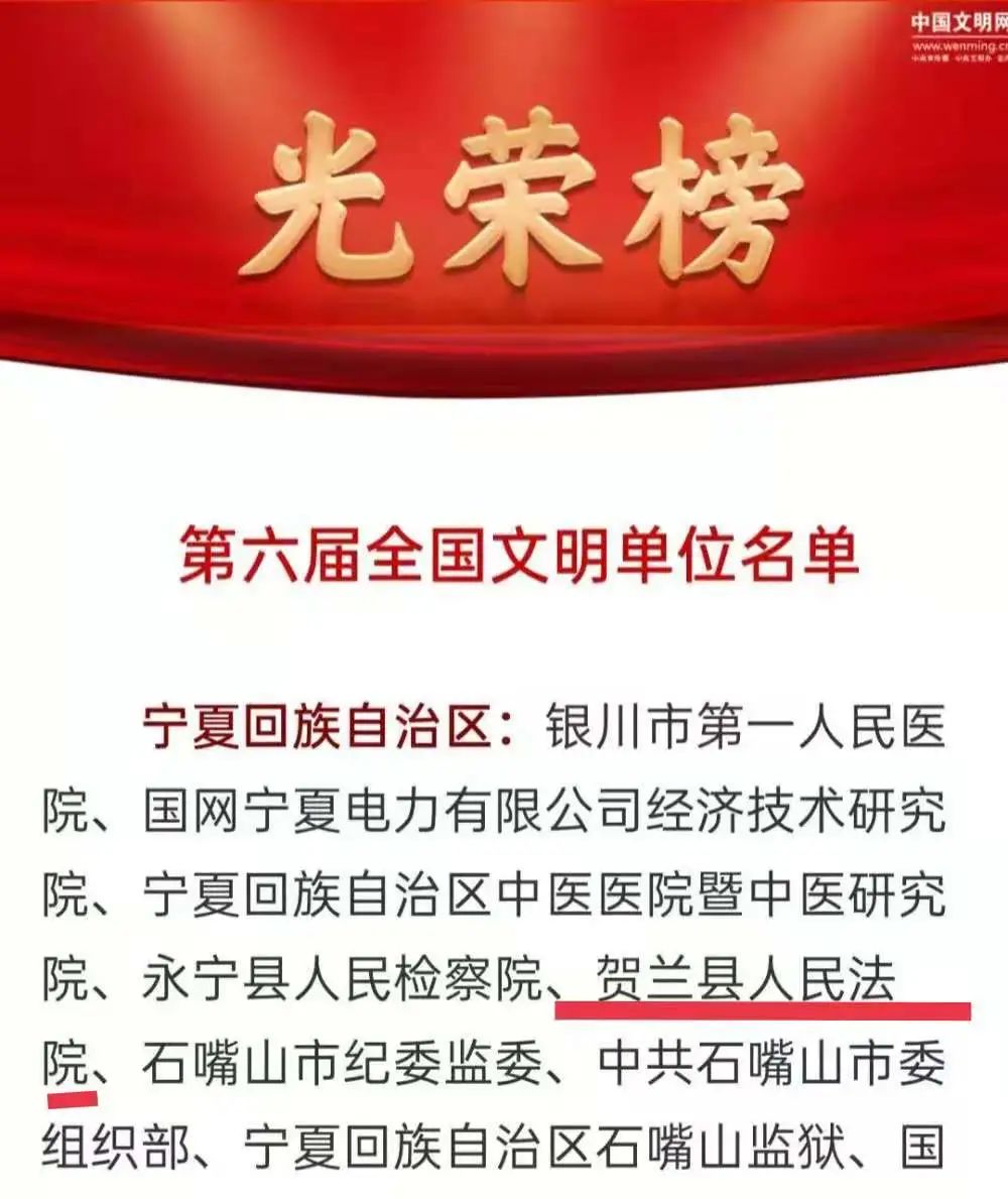 中国二冶获评第七届全国文明单位