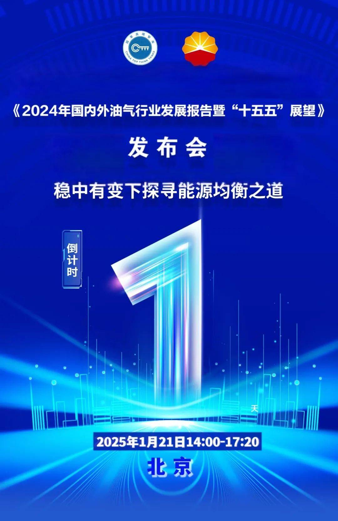 世界燃气大会收官 刘合院士：国际合作是中国能源行业实现可持续发展的必由之路