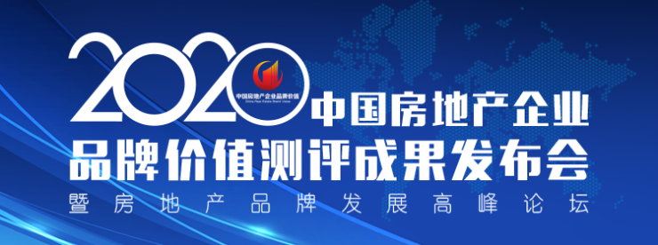 中国石化品牌引领行动成果发布会召开 首次发布品牌发展报告、全球品牌理念片