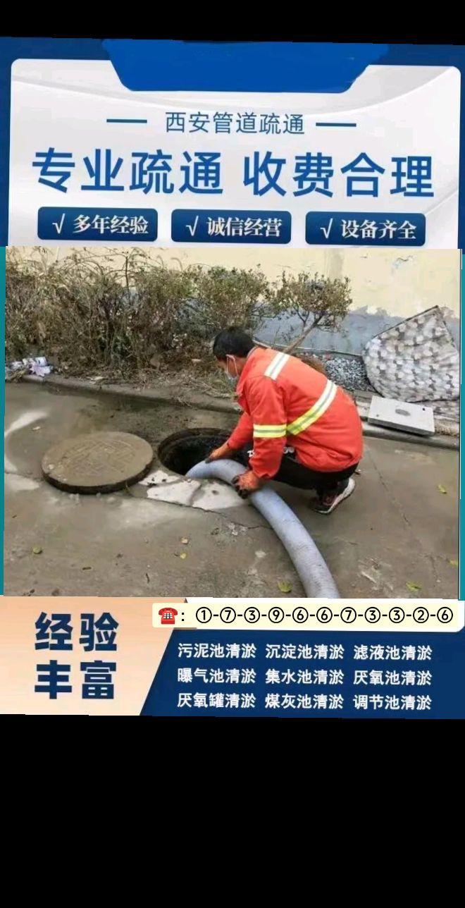 污水管网自清洁技术 破解城市“血管”梗阻