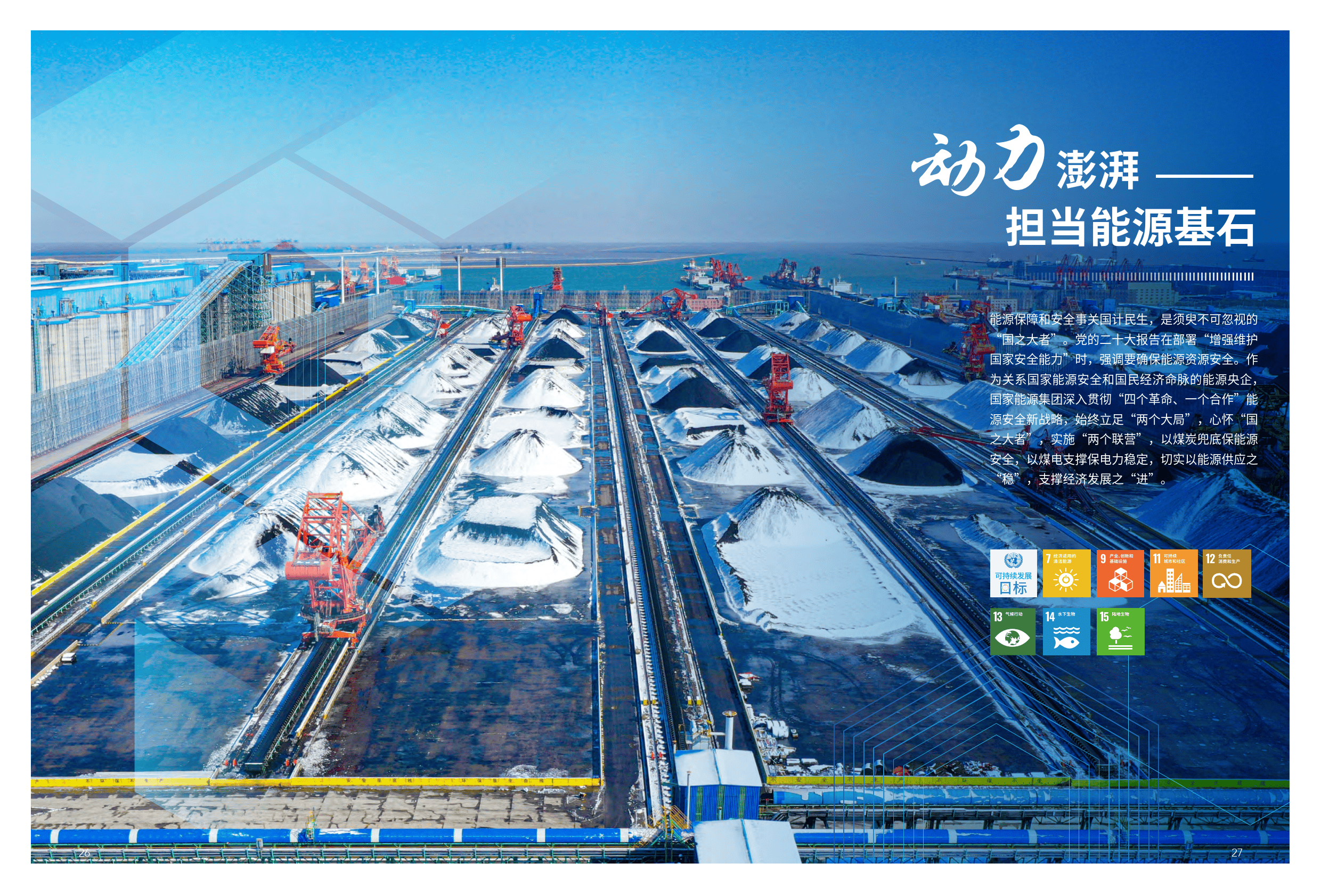 2025年“高质量发展能源行”网评引导活动在广州启动