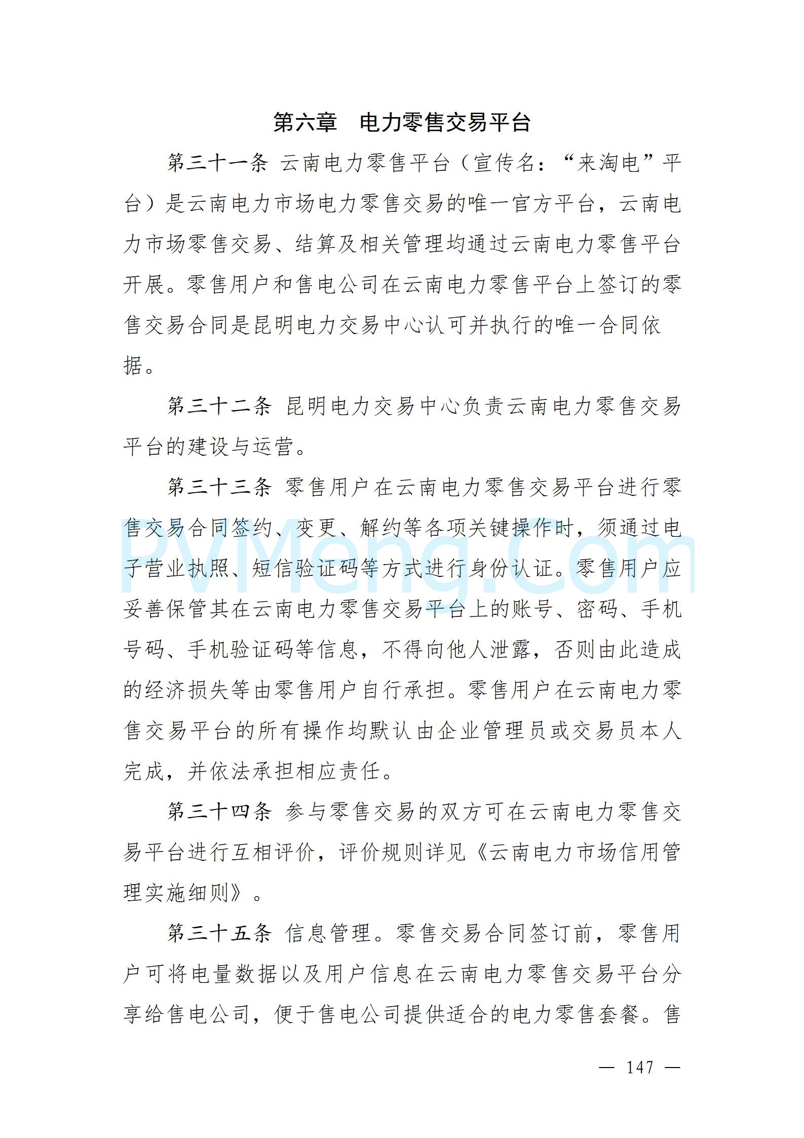 新华能源周报丨两办印发《关于健全资源环境要素市场化配置体系的意见》；中央生态环境保护督察组进驻三家能源央企；新一代人造太阳创运行新纪录