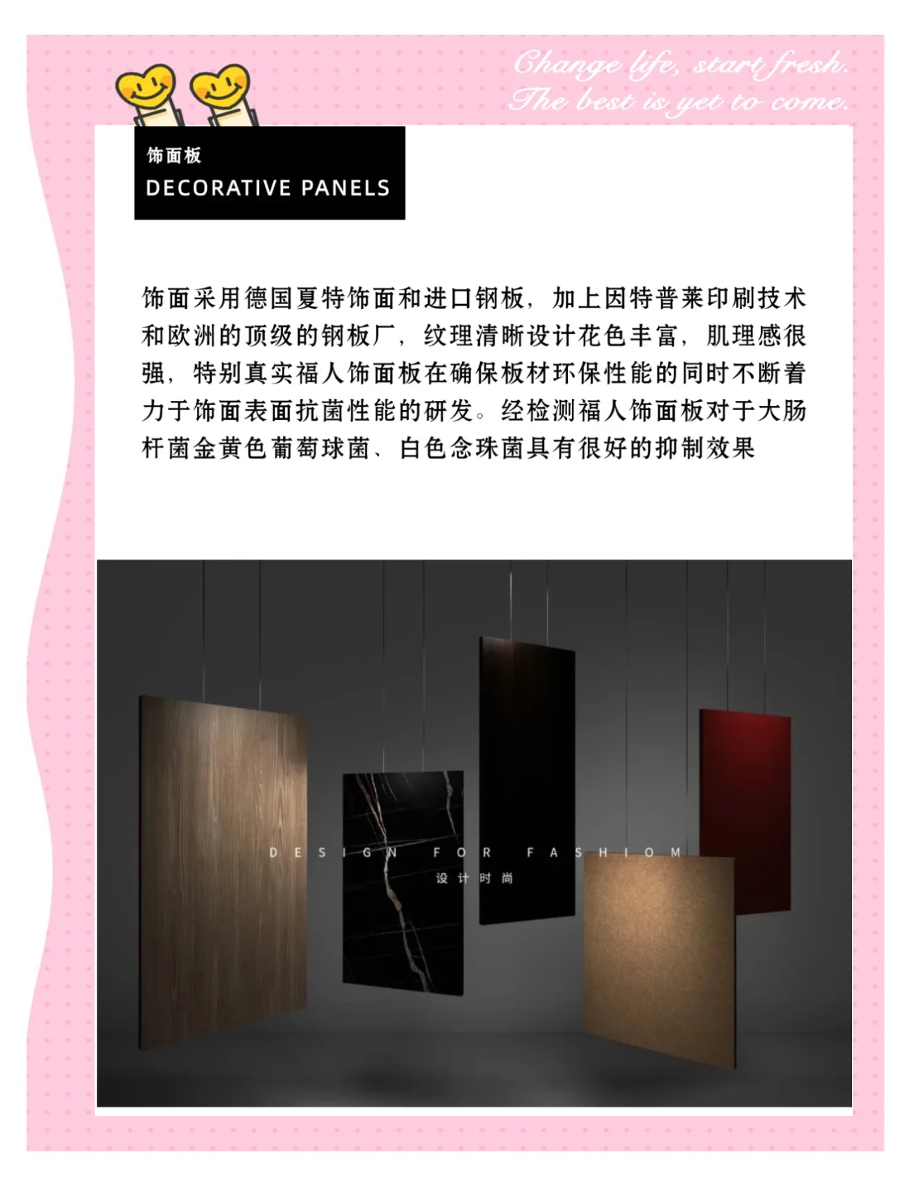 探索杰家精板世界 —— 自然艺术与环保家居的完美融合