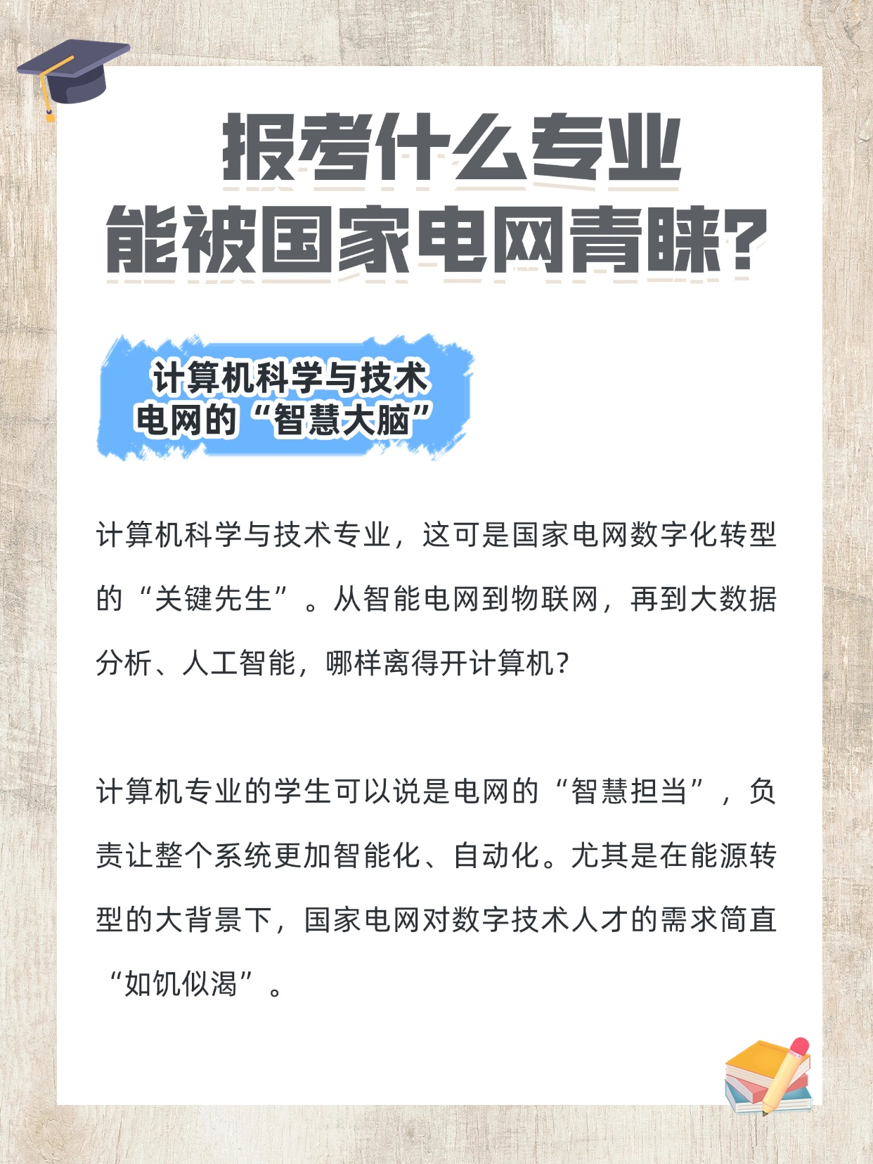 国家电网：重点工程建设稳步推进