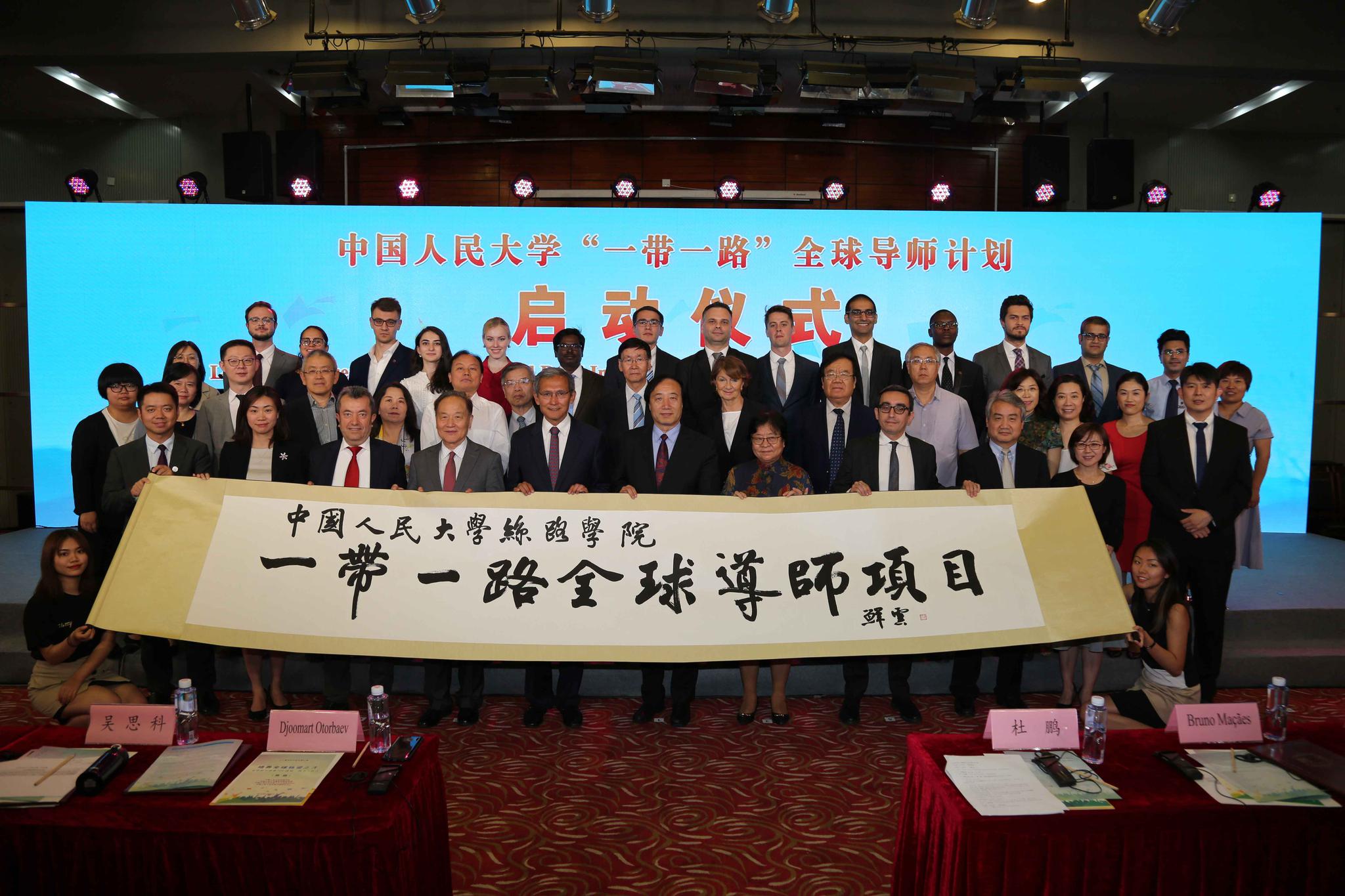 2025“一带一路”电力及能源高级研讨项目启动