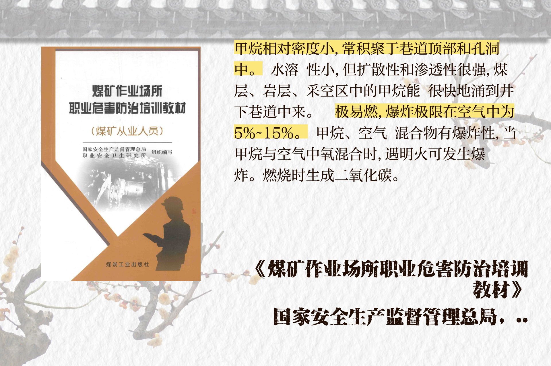 我国能源等领域甲烷控排行动成效显著