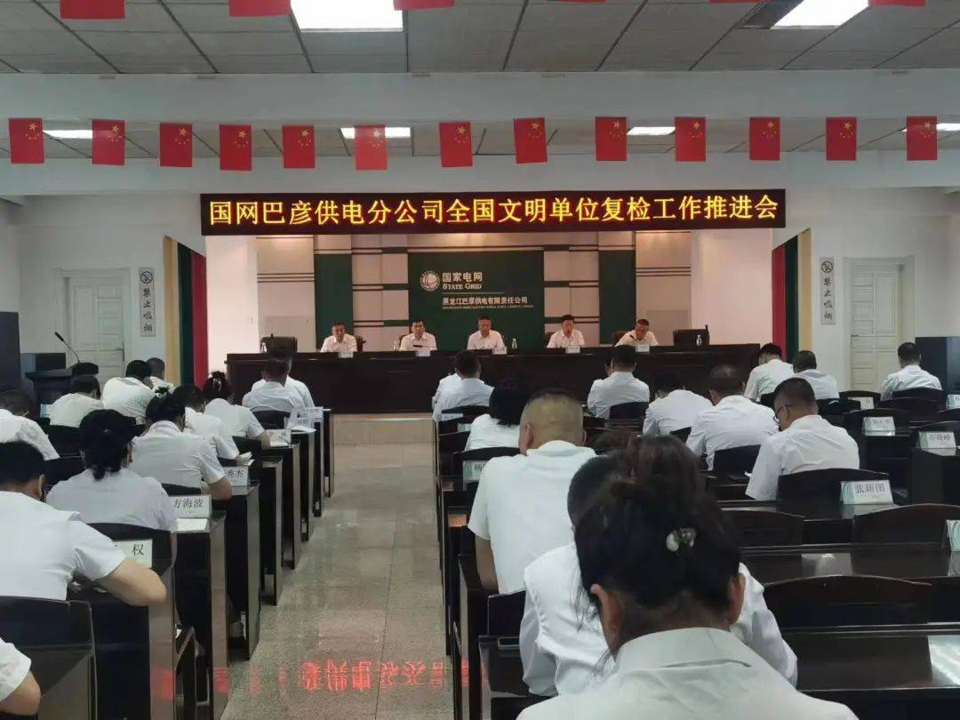 全国文明单位，管网3家企业上榜！