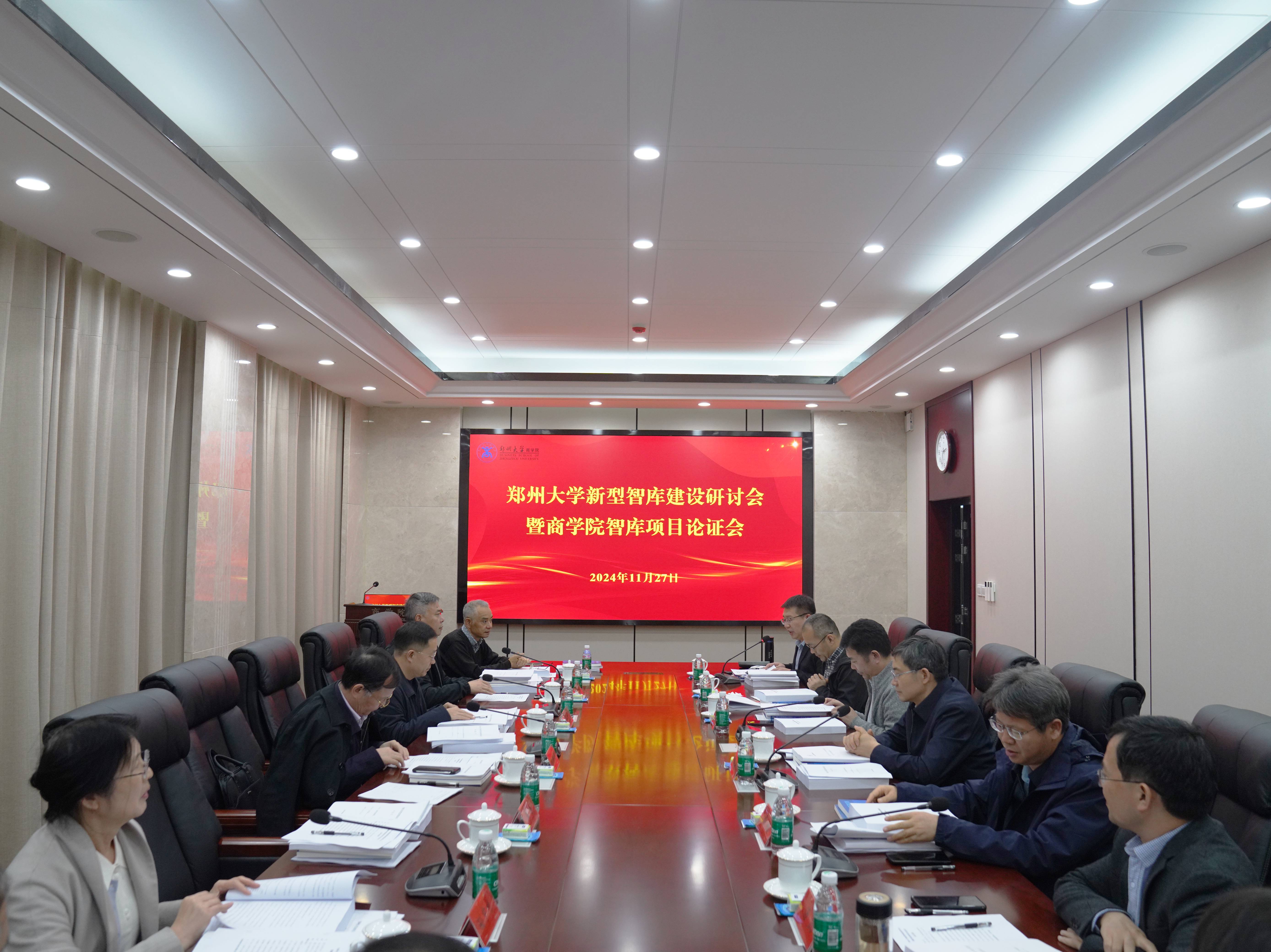 中工智库沙龙暨第十八届中国工业论坛启动新闻发布会举办