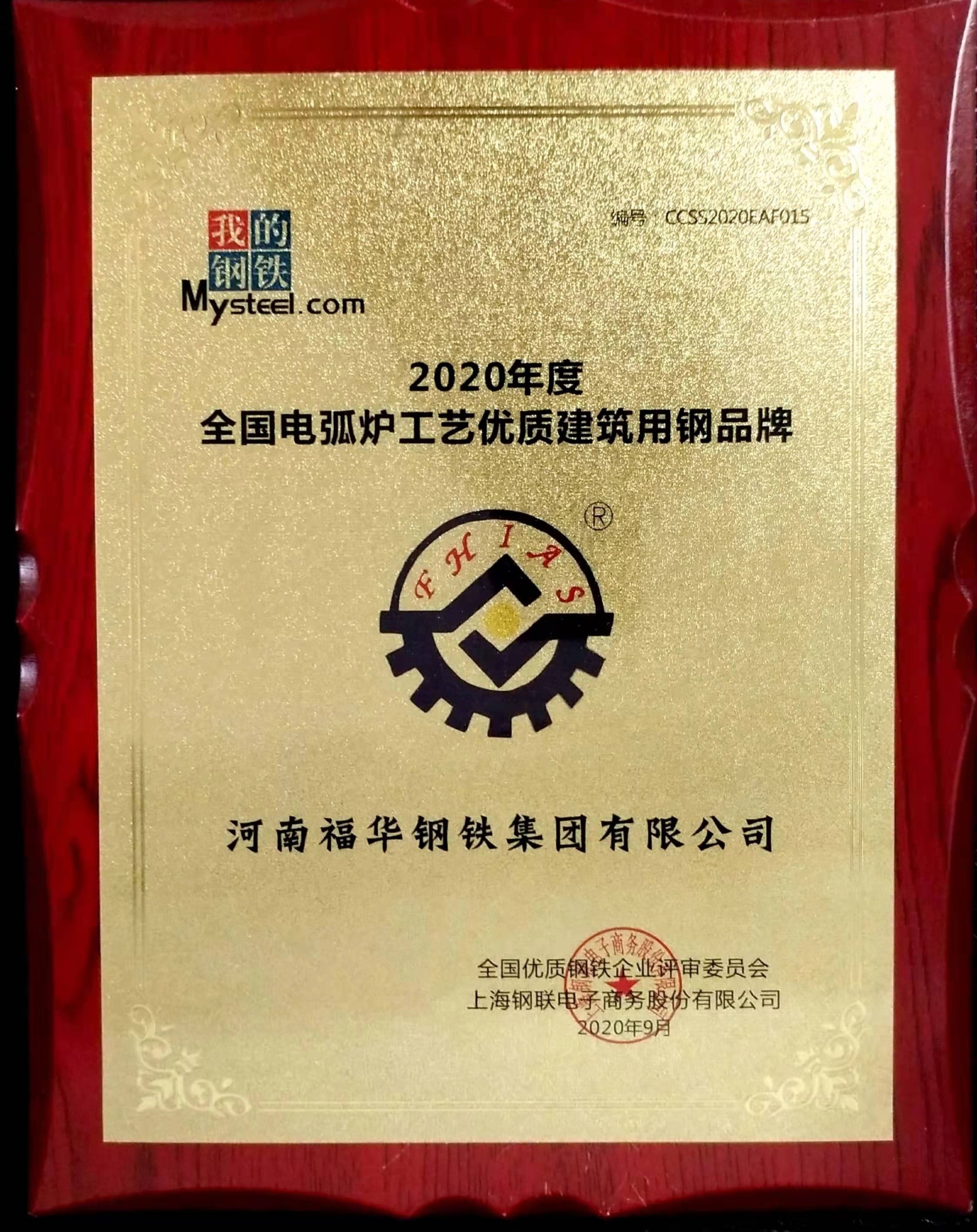 余热生金！中国中冶以技术转化激活 钢铁工业余热价值