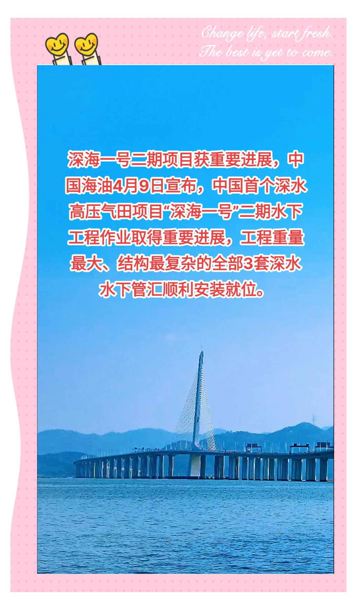 “深海一号”二期项目全面投产 我国最大海上气田建成