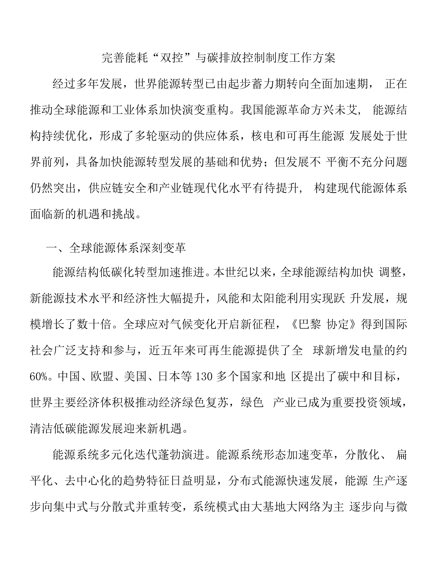 全球核电市场迎来新机遇