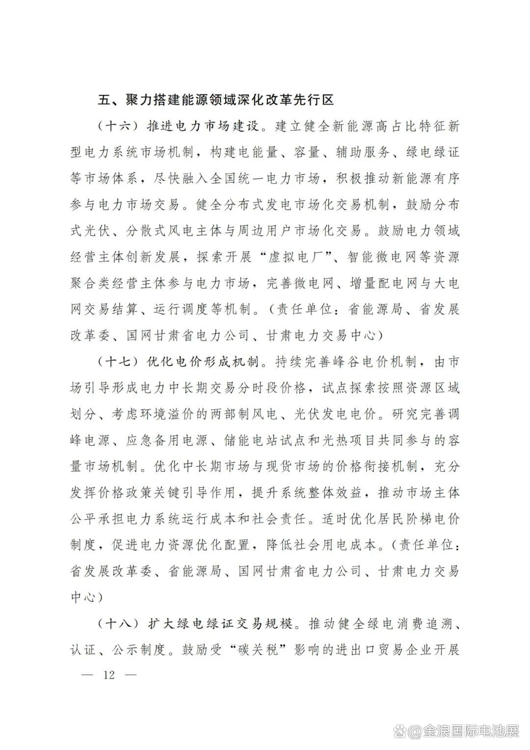 新华能源周报丨两办：加快推进西南地区水电基地建设；我国光伏发电装机突破10亿千瓦；西气东输四线全线贯通投产