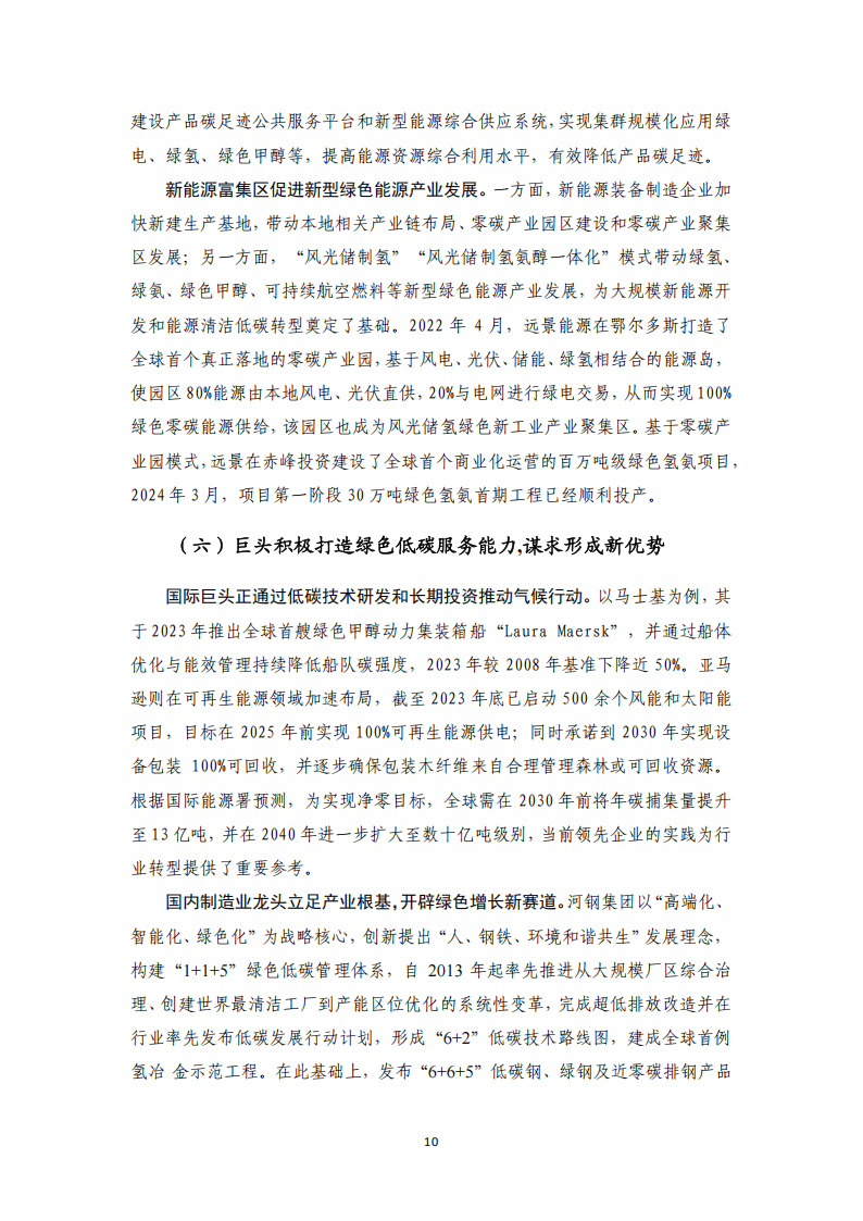 能源青年共话低碳未来 中外媒体聚焦数智赋能 “2025能源青年和媒体全球多维对话”活动在京举办