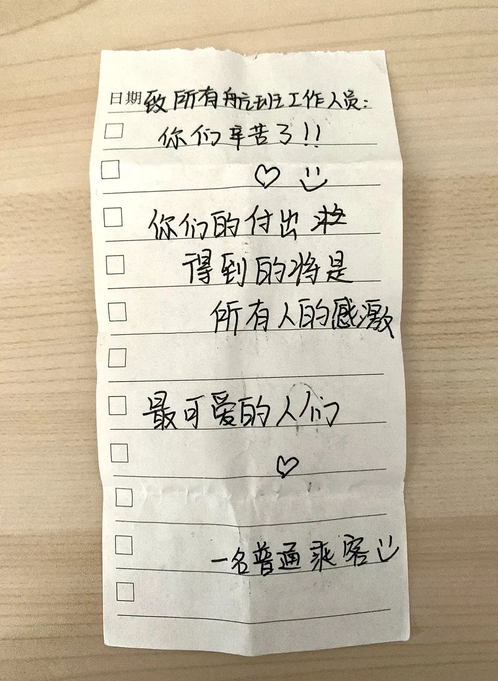 共同的名字