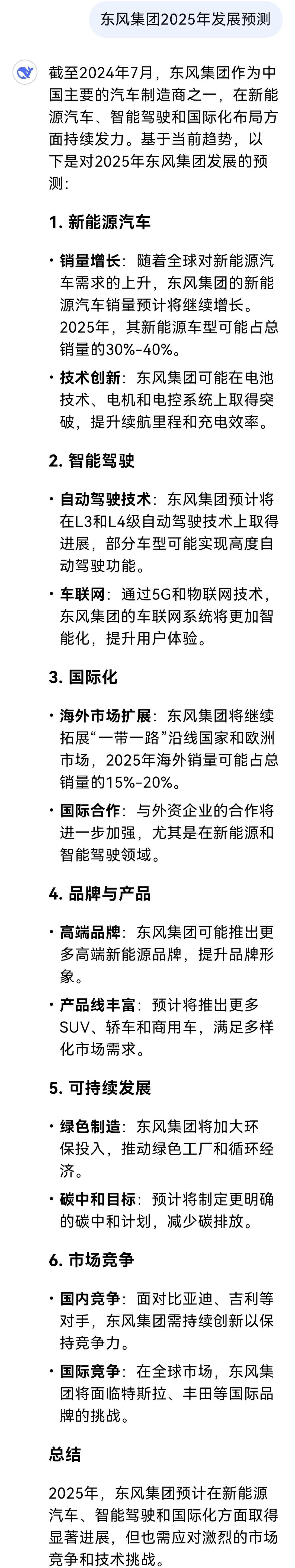院士专家联袂揭秘！东北油气能源战略通道的运输高科技