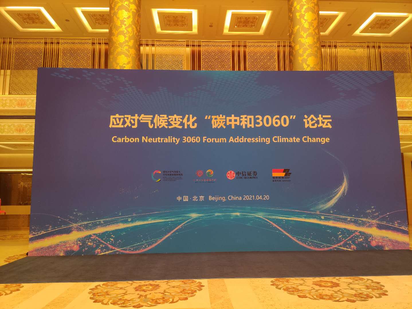 新华能源周报丨中央财经委员会：推动海上风电规范有序建设；中央环保督察组完成对华能、大唐、国家电投进驻；油价上调