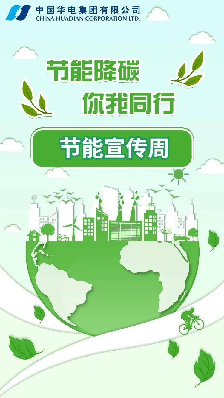 打造“低碳生活新时尚” 探索都市生活绿色转型新路径——国家绿色发展基金支持上海市虹口区嘉兴路街道“低碳生活新时尚实践区”项目