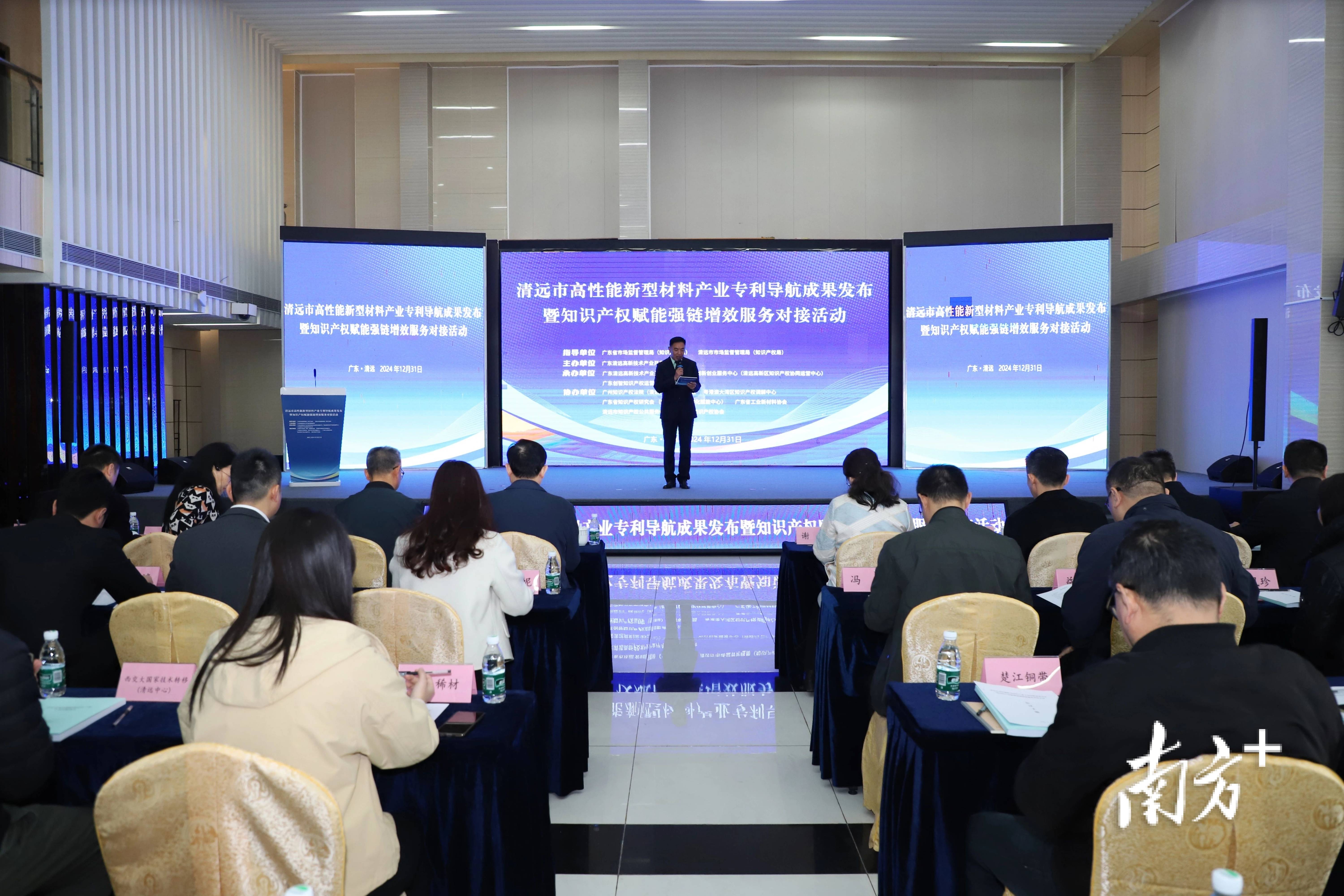 深圳举办高性能材料产业发展推介会 打造全球新材料产业创新高地