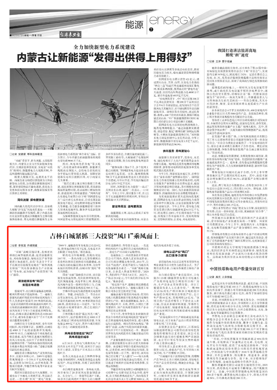 新华能源周报丨国务院安委办开展专项行动整治黑加油点；年内A股最大IPO项目正式登陆资本市场；油价下调