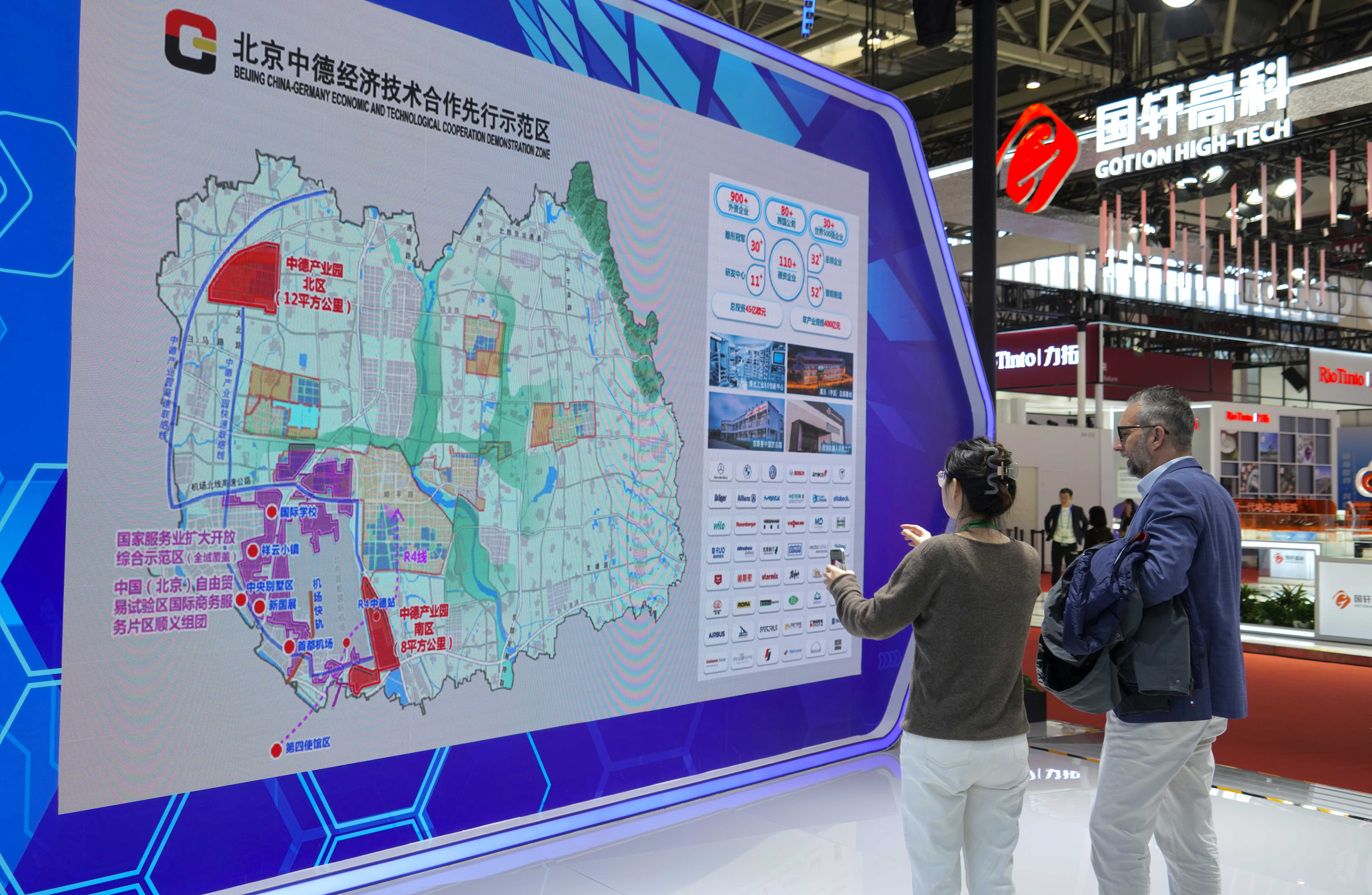 中国石化亮相链博会 以硬核科技绘就能源未来新图景