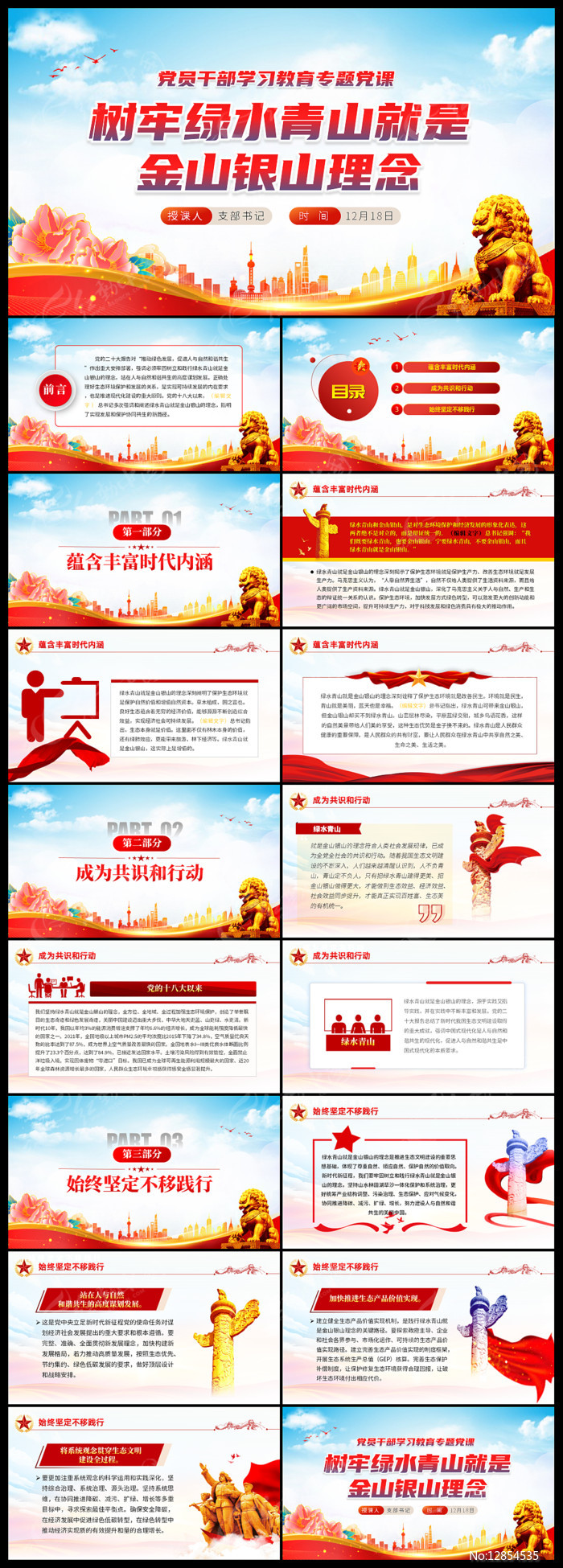 电染青山绿更浓——“绿水青山就是金山银山理念”提出20年的安吉实践