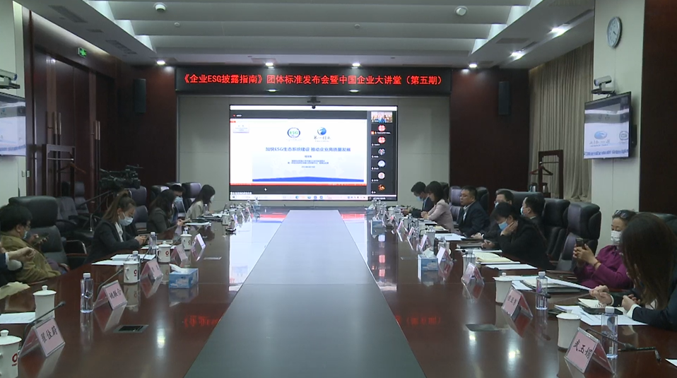 北控水务亮相央视《ESG大讲堂》 分享企业ESG实践与发展经验