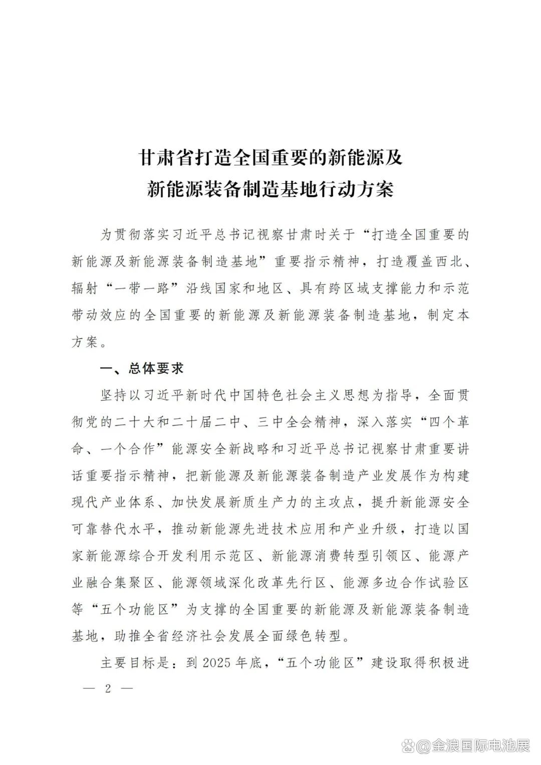 国家管网多维发力 持续筑牢迎峰度夏能源保供防线