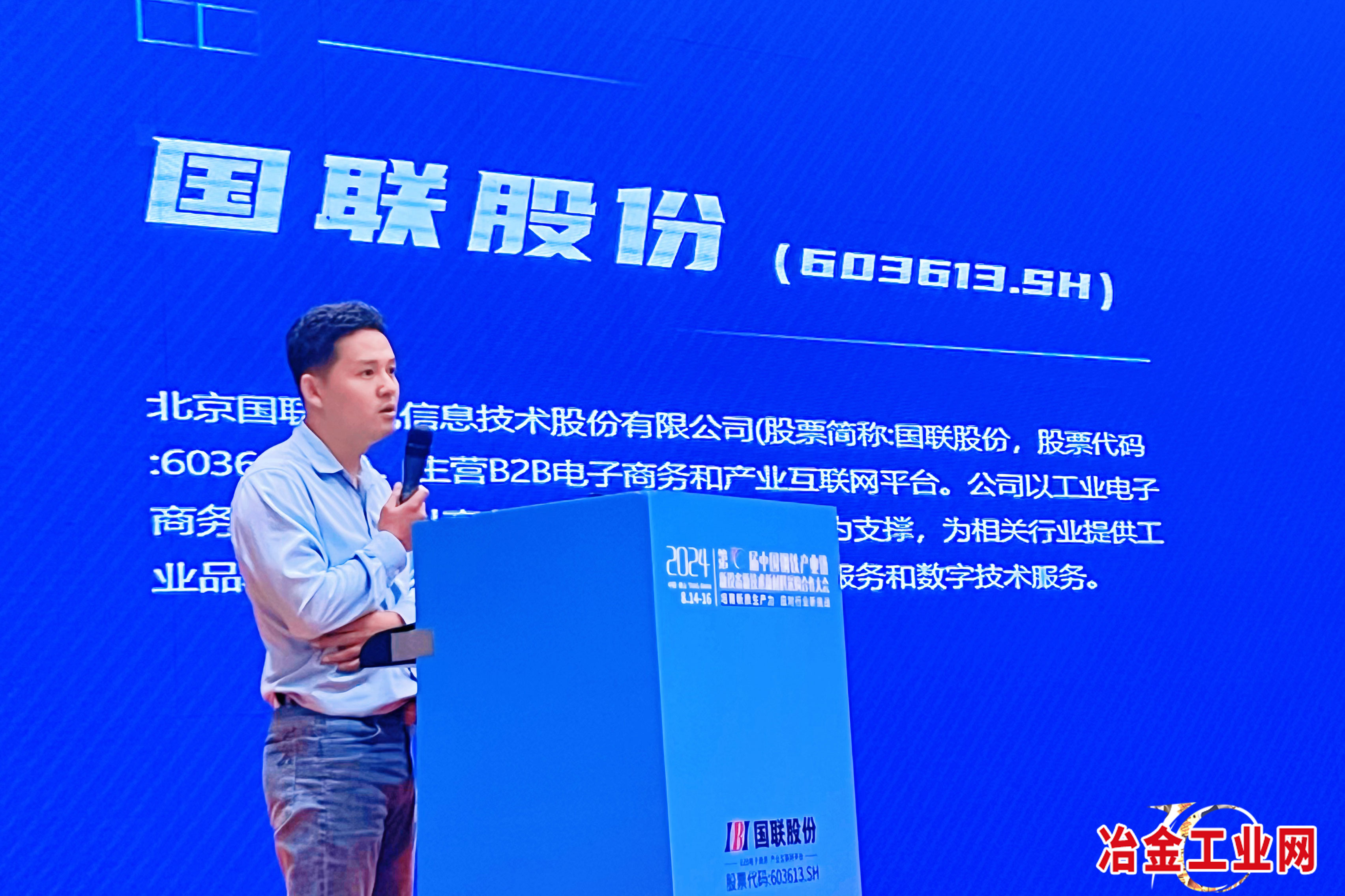 2025年数字化转型成果交流观摩大会在唐山成功举办