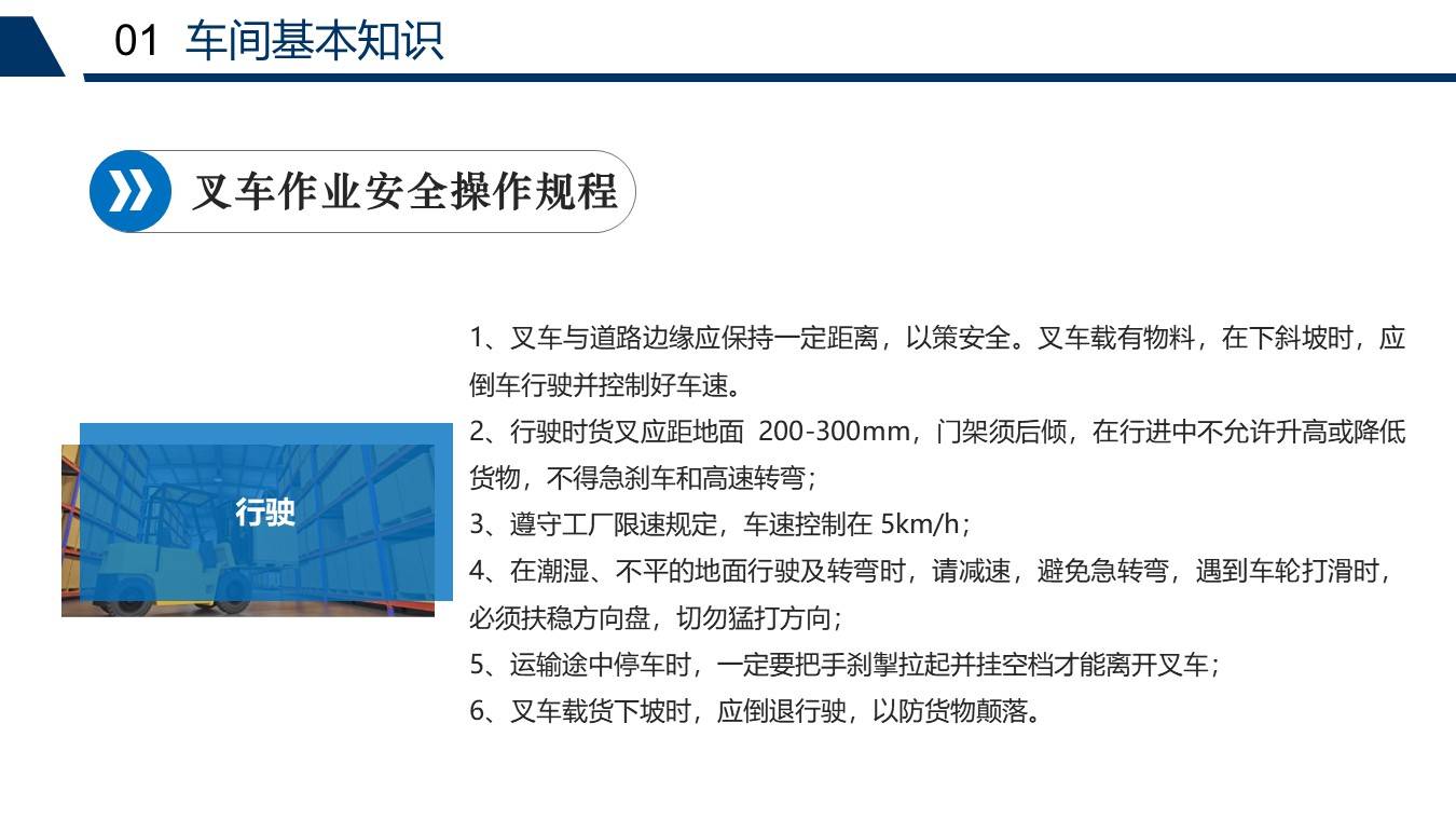 建一条通向生命安全的标准化巷道
