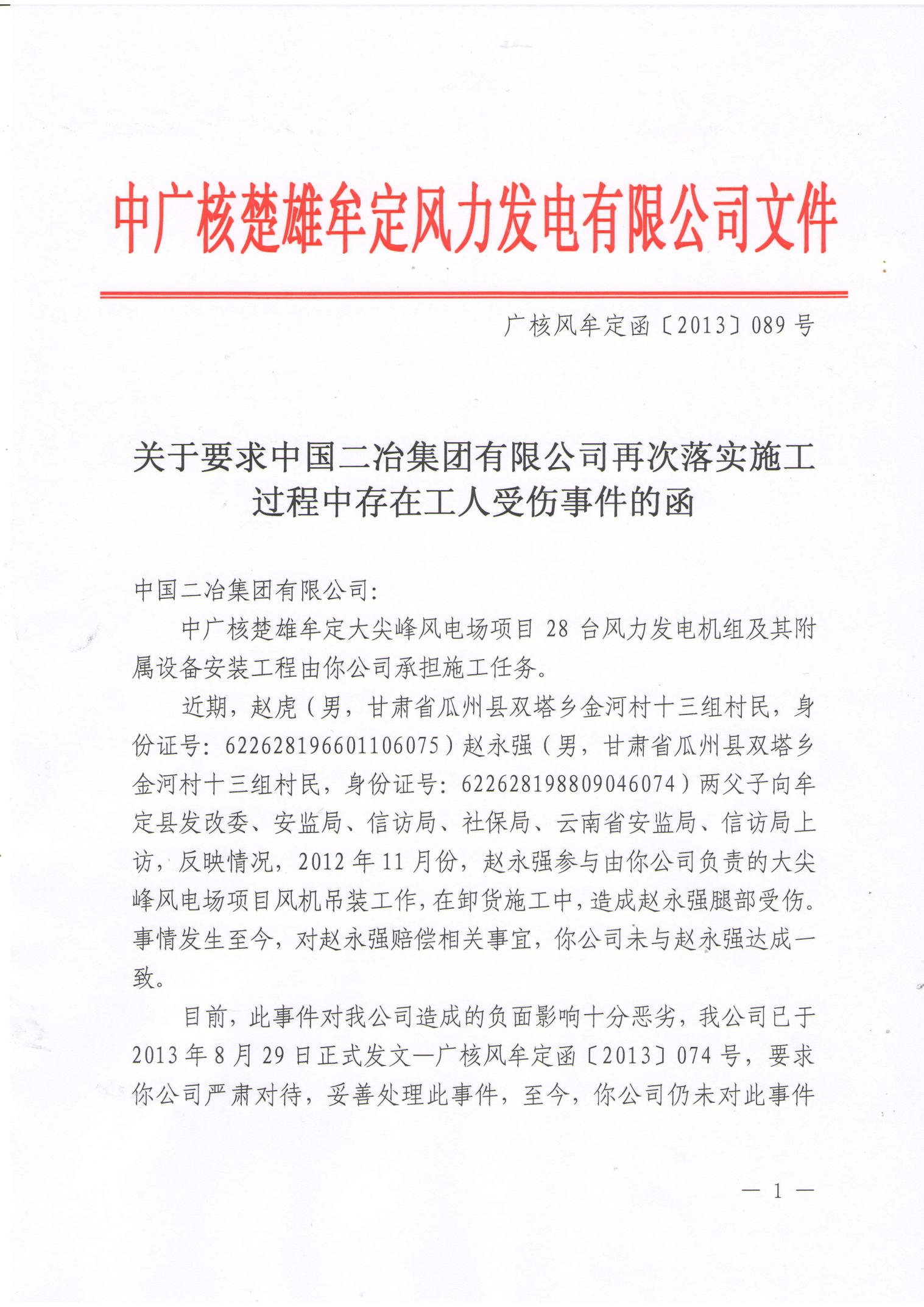 中国二冶一项目荣获内蒙古自治区“草原杯”工程质量奖