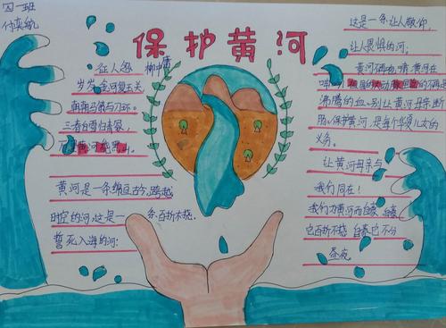 保卫黄河：中国人的“护河答卷”