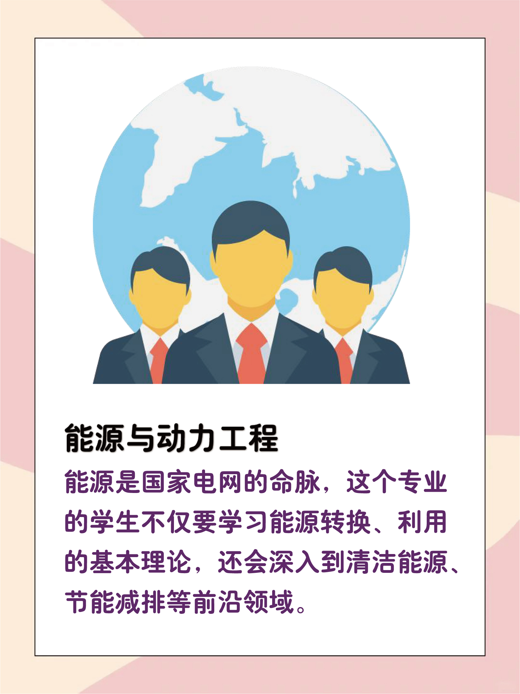 国家电网以新型电力系统赋能生态文明建设