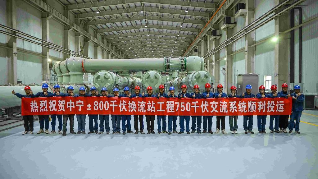国家电网：宁夏-湖南±800千伏特高压直流输电工程投产送电