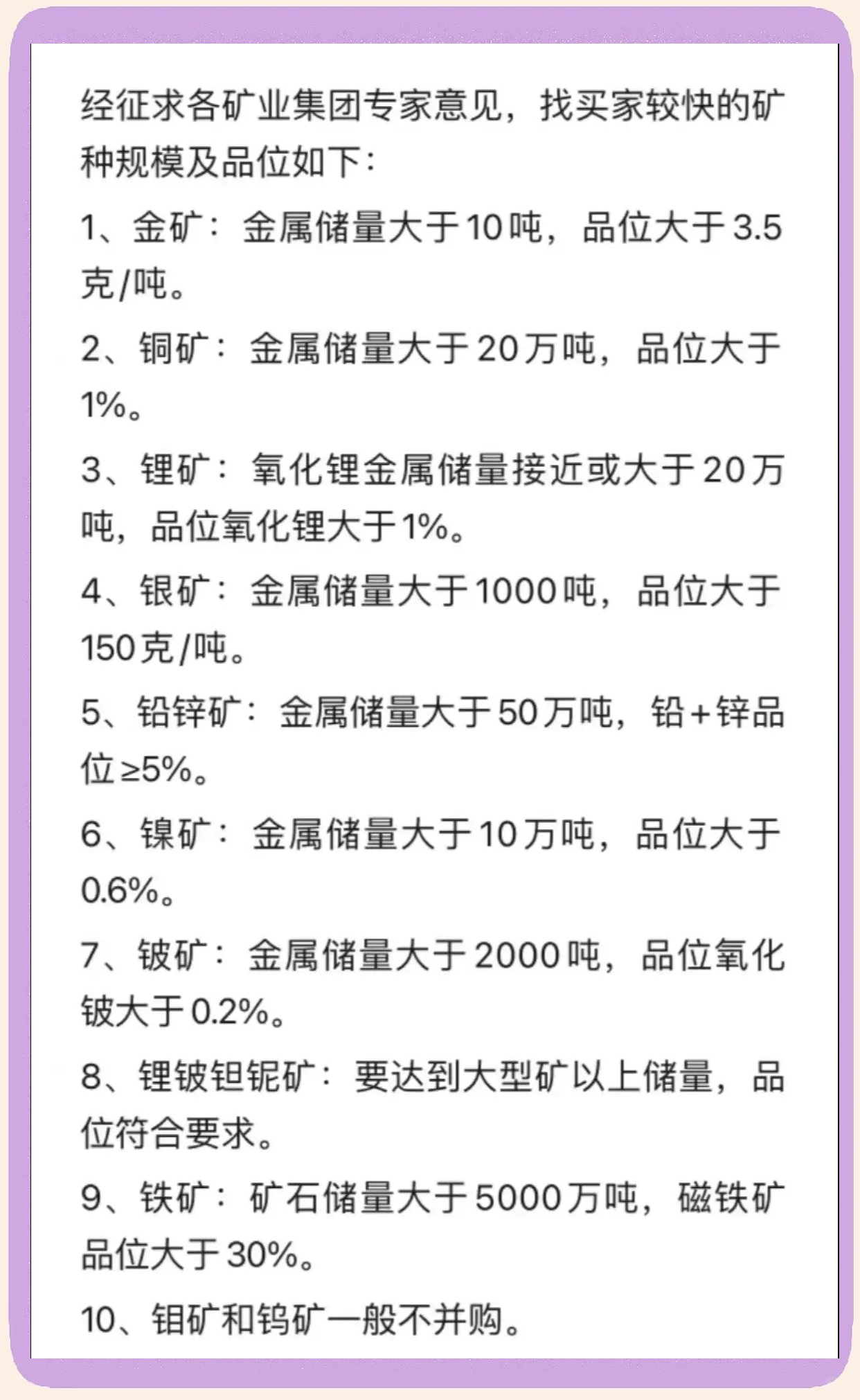 拉斯邦巴斯矿山上半年产量明显提升 五矿资源业绩实现大幅增长