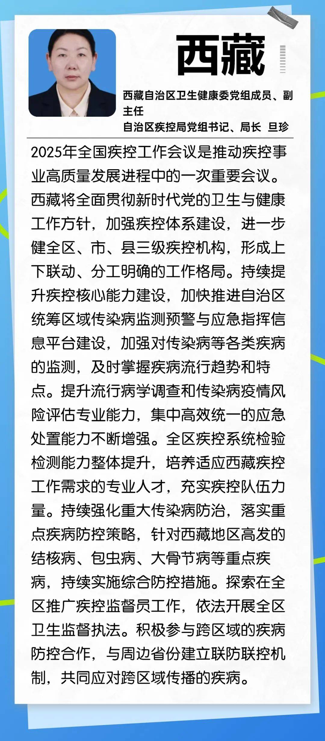 央企在行动：中国五冶集团助力广东多地蚊媒传染病防控工作