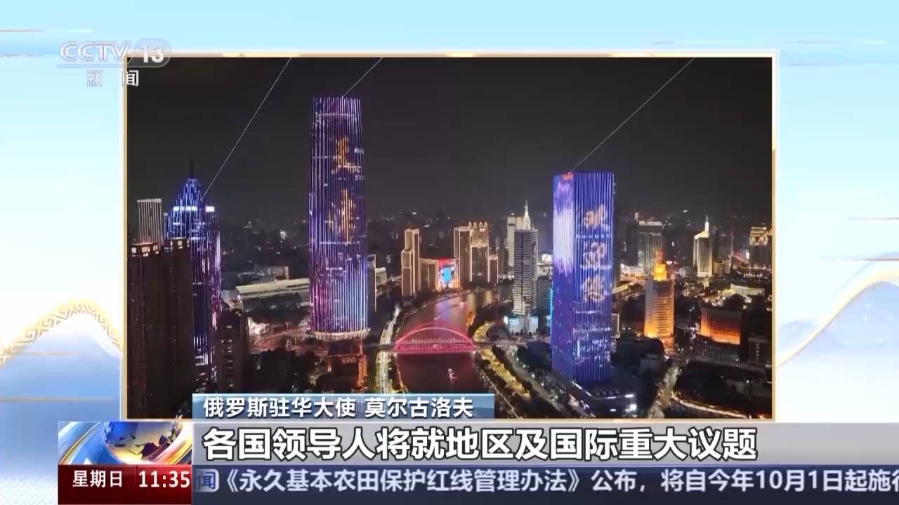 能源合作缘何成为上合组织天津峰会务实合作的平台之一？