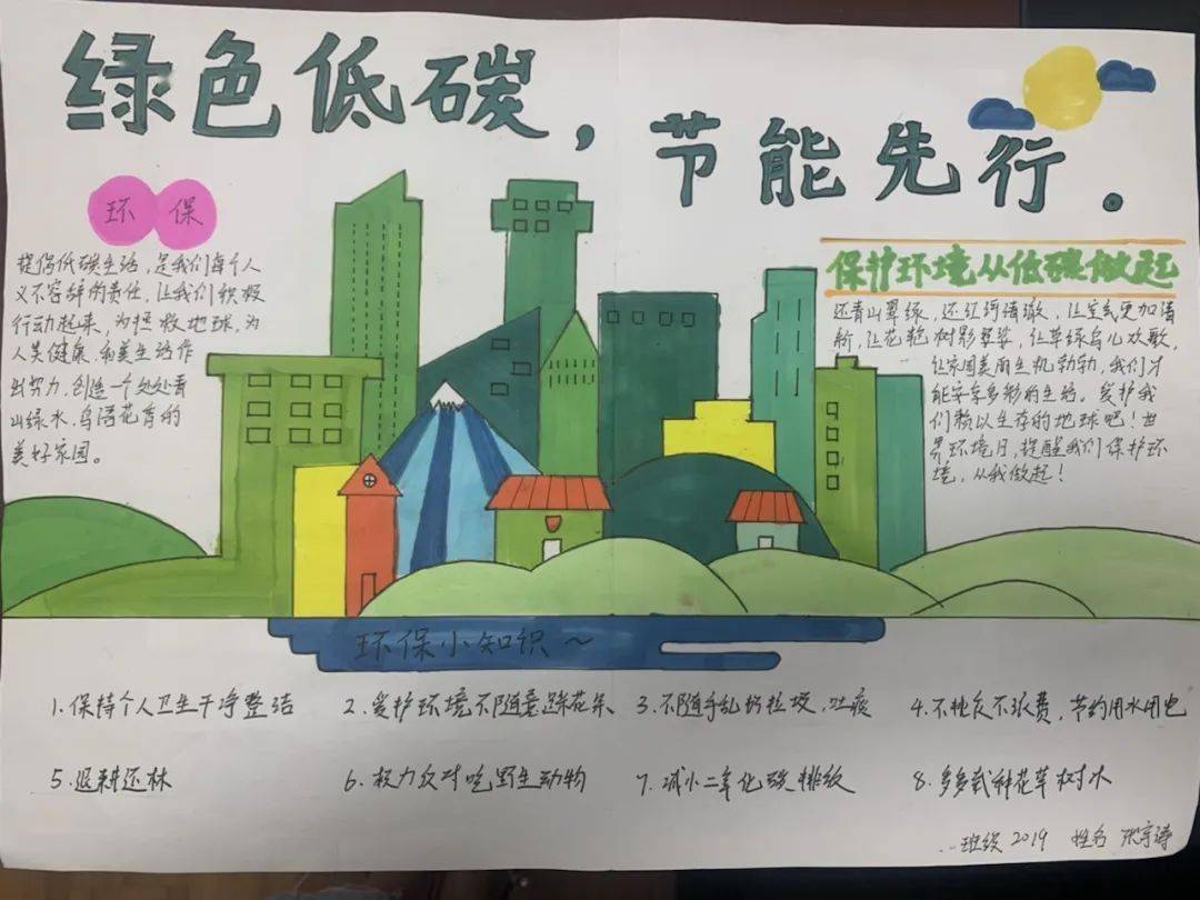 纵深推进绿色低碳生产生活