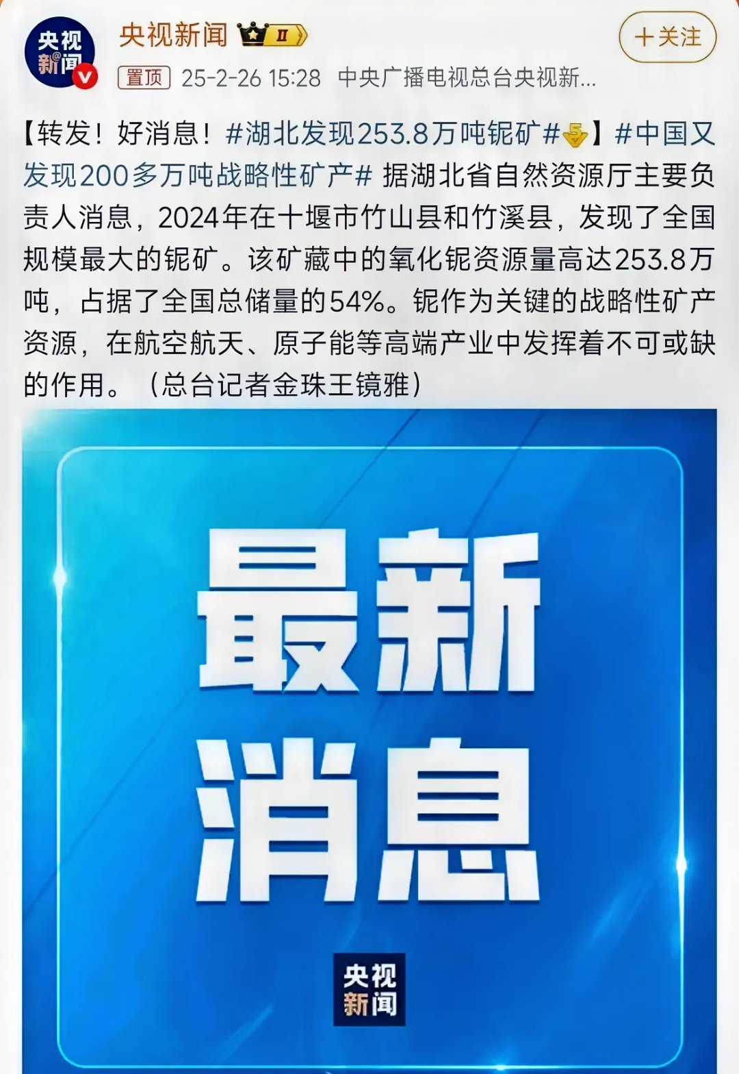 新华能源周报丨我国油气与铀矿实现重大找矿突破；我国煤炭智能开采产能占比首超50%；新疆1至7月外送新能源电量创新高