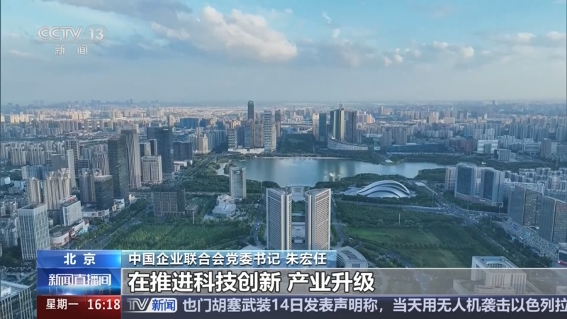 “2025中国企业500强”榜单在京发布