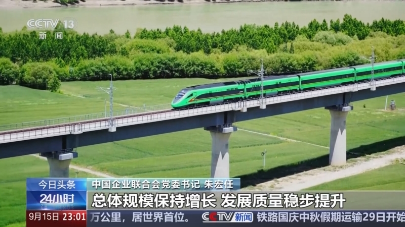 “2025中国企业500强”榜单发布 15家企业超过万亿规模