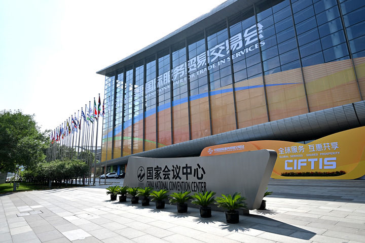 京能集团亮相2025服贸会 数字发展布局亮点凸显