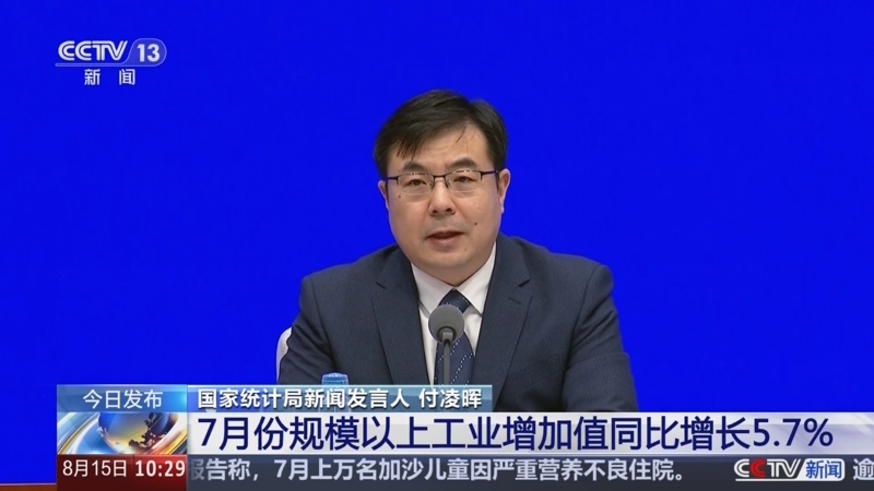 8月份全国规模以上工业增加值同比增长5.2%
