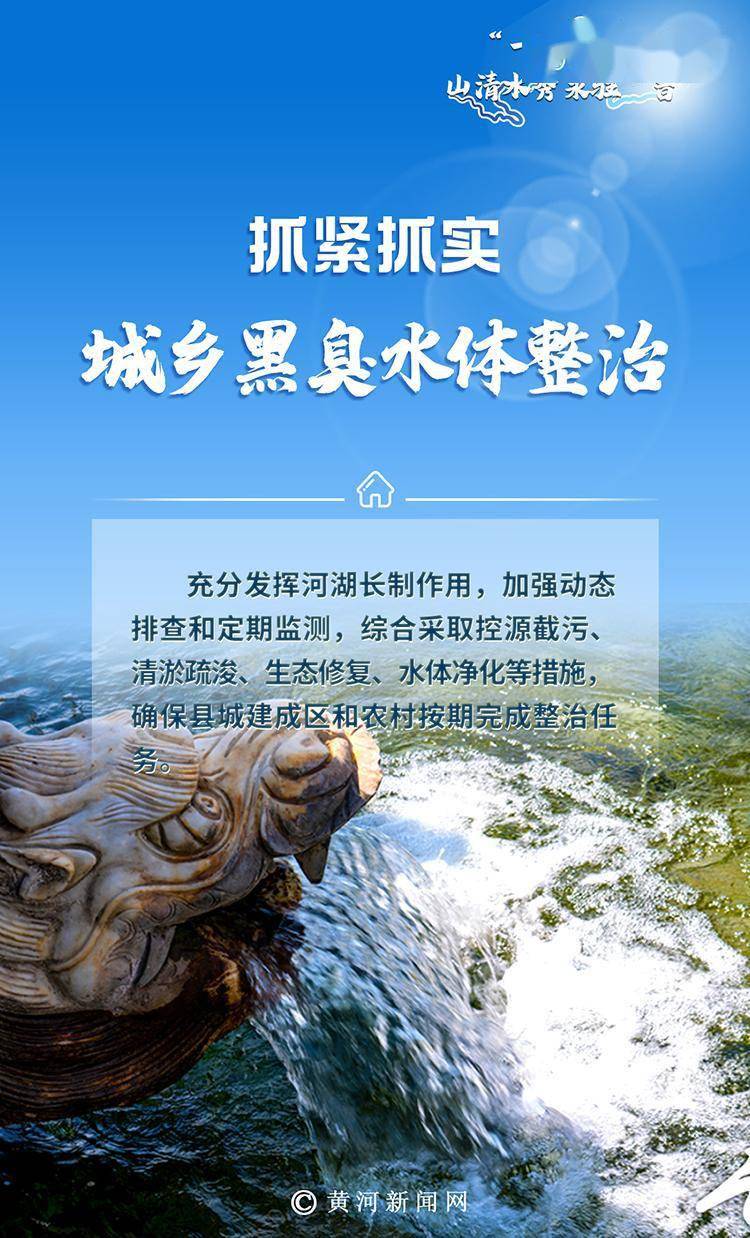 科技赋能黄河治理 山西谱写“一泓清水入黄河”新篇章