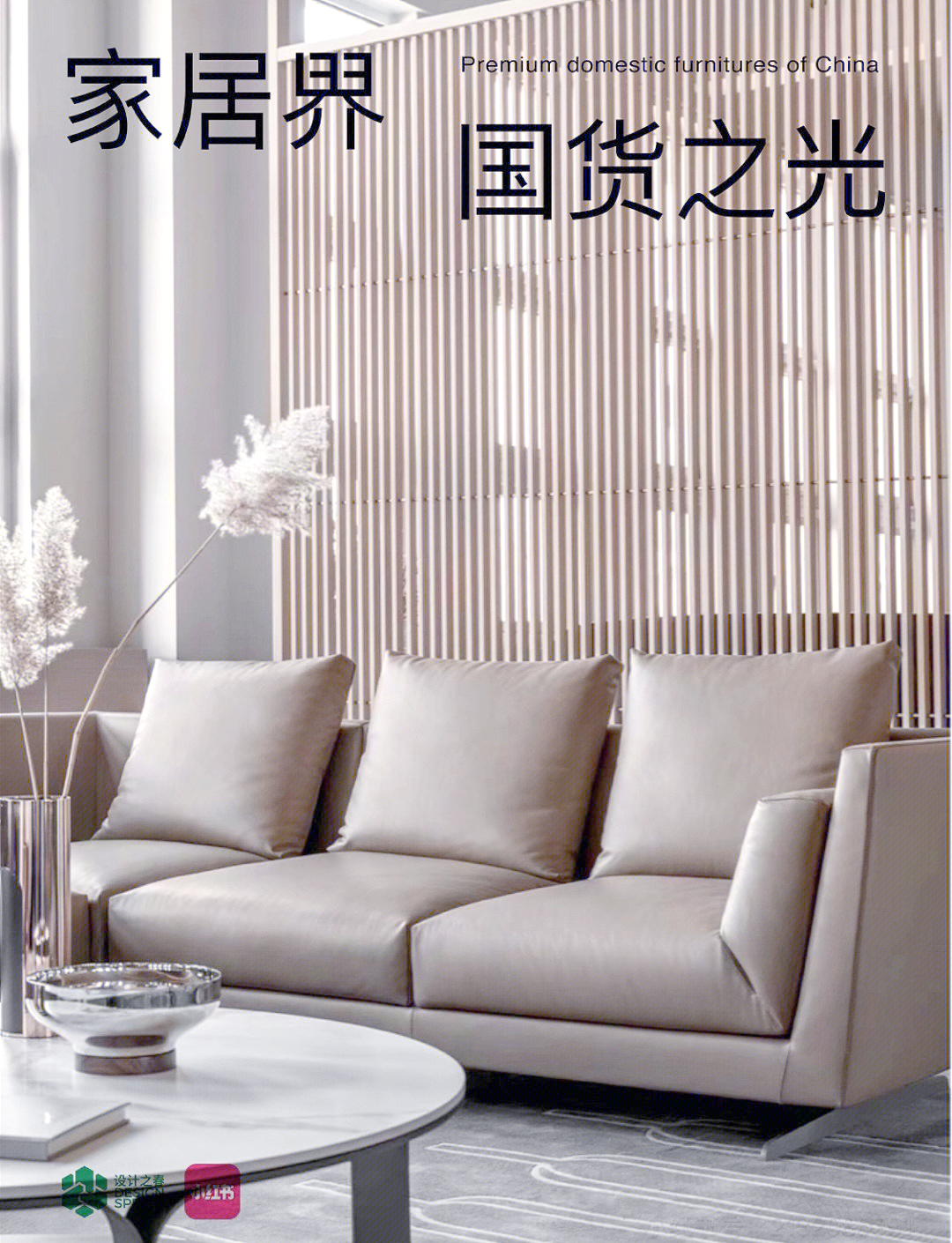 从一件 到一间 HC28|都汇里 家的全景设计首发