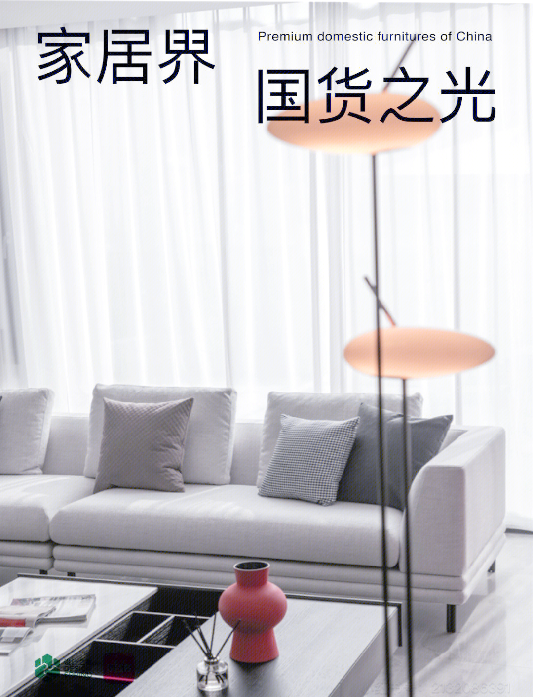 从一件 到一间 HC28|都汇里 家的全景设计首发