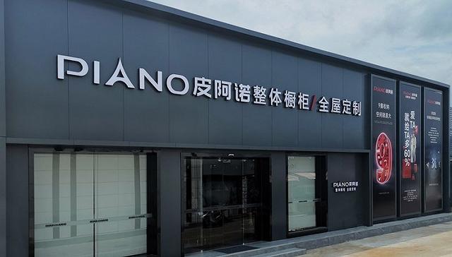 皮阿诺七星服务，提升家居定制新体验