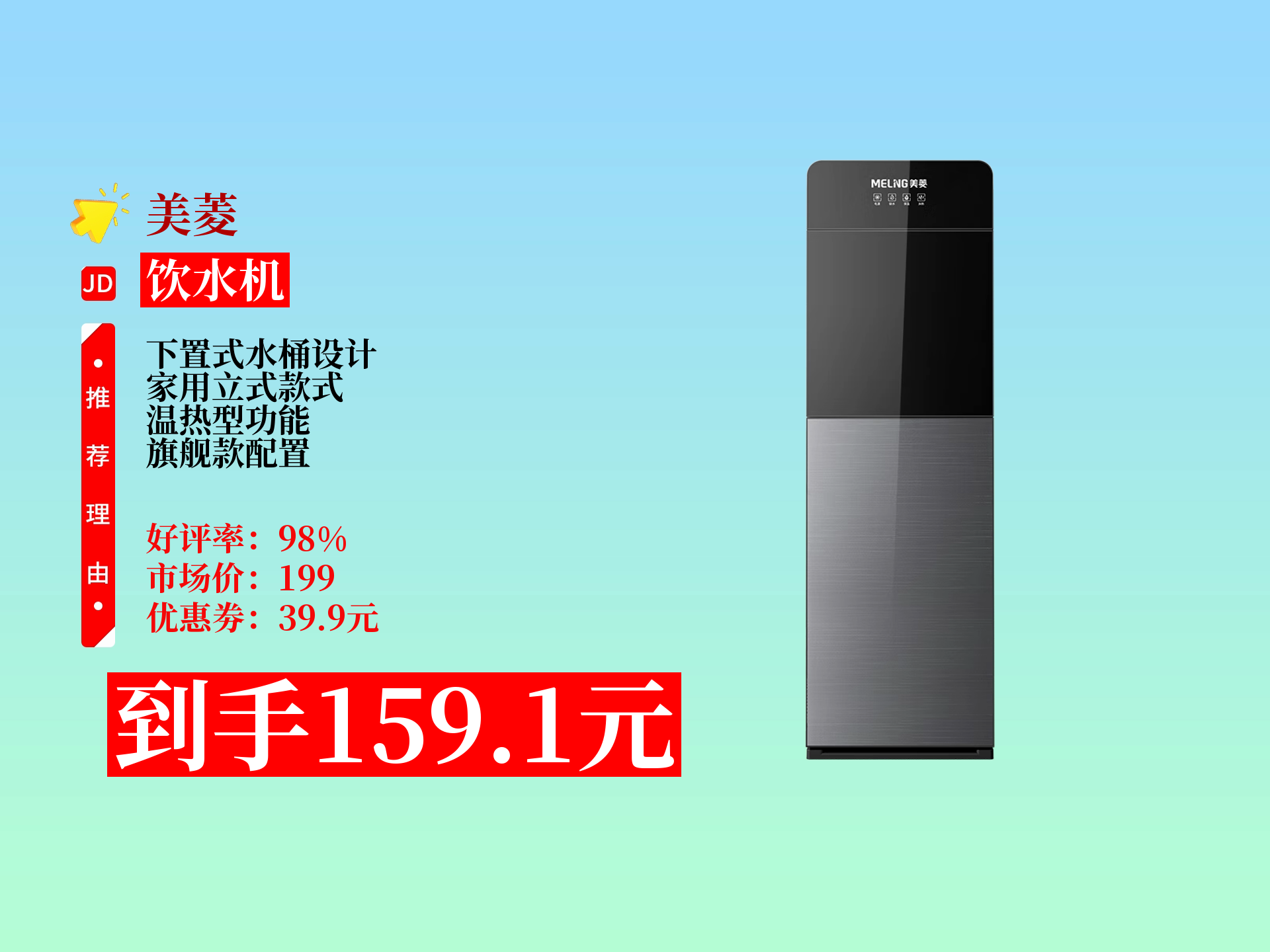 美菱厨电积极响应国家以旧换新号召，推动绿色消费新潮流