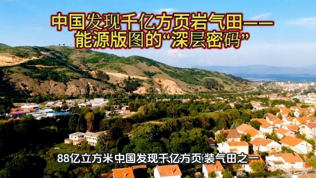新华能源周报丨国家统计局发布8月份能源生产情况;我国页岩气试产最高纪录刷新;青海绿电交易量突破39亿千瓦时