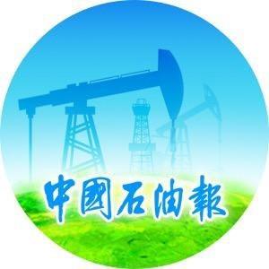 奋进七十五载:中国石油书写能源报国的使命担当